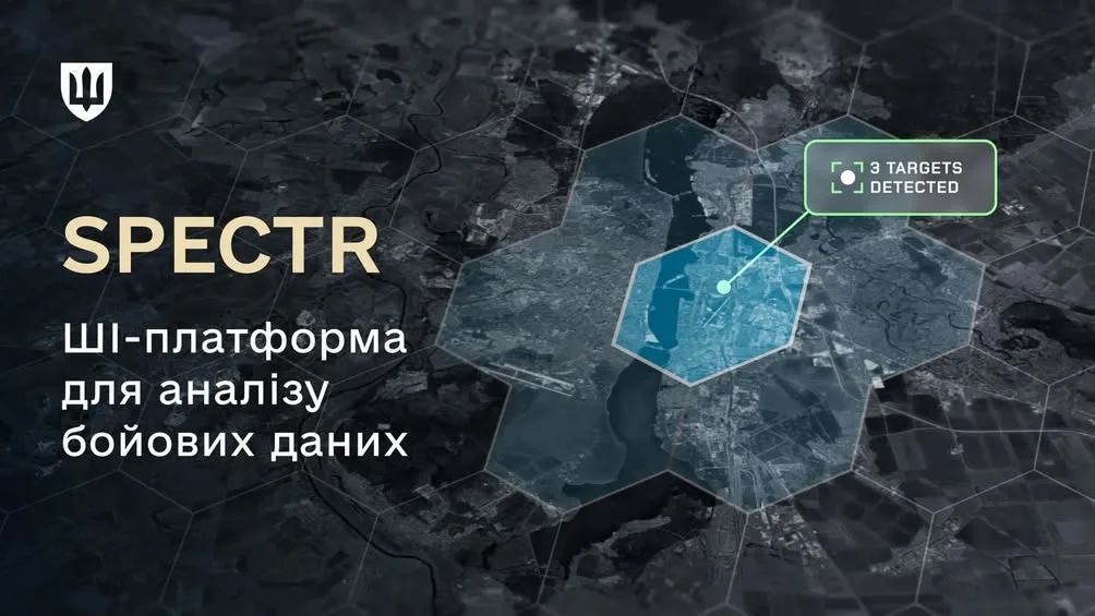 Центр ШІ «A1» Міноборони України тестує систему SPECTR для аналізу бойових даних