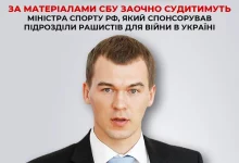 Заочно судитимуть міністра спорту рф Михайла Дегтярьова за фінансування бойовиків проти України