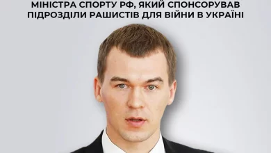 Заочно судитимуть міністра спорту рф Михайла Дегтярьова за фінансування бойовиків проти України