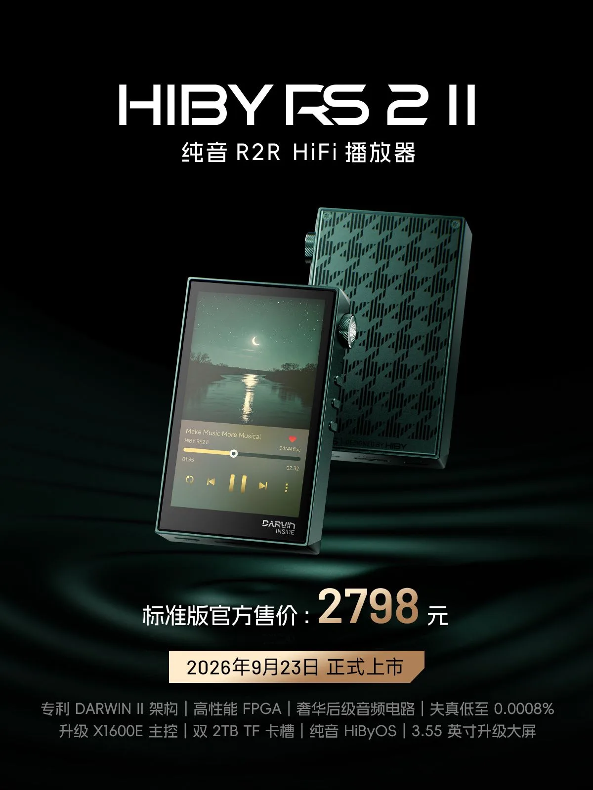HiBy RS2: портативний аудіоплеєр з R2R-ЦАП і архітектурою Darwin III