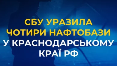 СБУ атакувала чотири нафтобази у Краснодарському краї рф