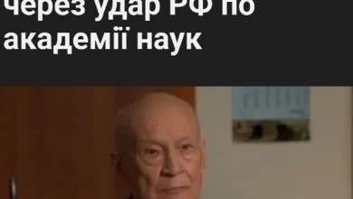 Поранено колишнього секретаря РНБО України Володимира Горбуліна під час удару по будівлі НАН