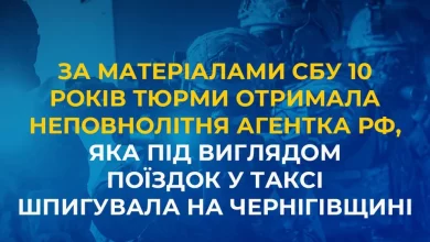 Неповнолітню агентку російської розвідки засудили до 10 років за державну зраду на Чернігівщині