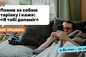 «Він хоч заробляє»: дискусія про нерівний розподіл домашньої роботи в сім’ї