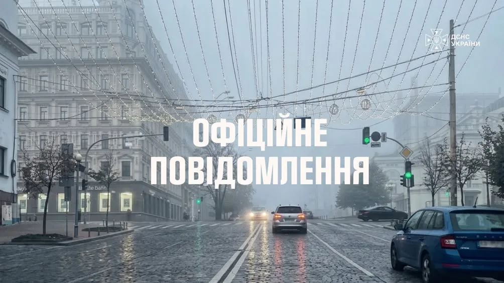 У Києві через наслідки обстрілів спостерігається густий туман