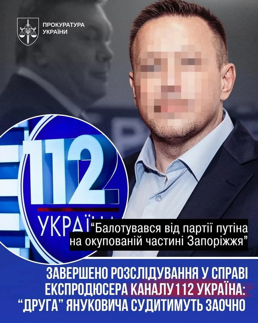 Експродюсер «112 Україна» та «депутат» від «єдиної росії» обвинувачується у держзраді