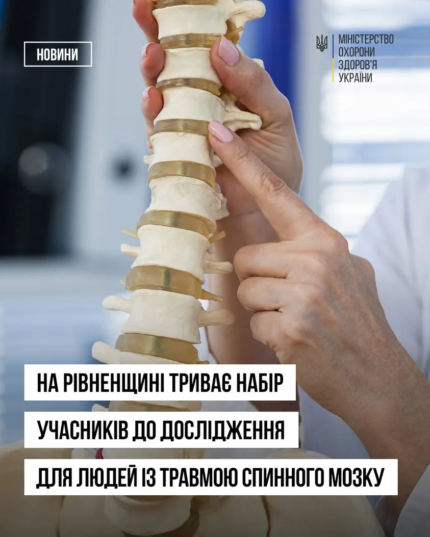 У Рівному проводять клінічне дослідження впливу неінвазивної стимуляції спинного мозку після травм