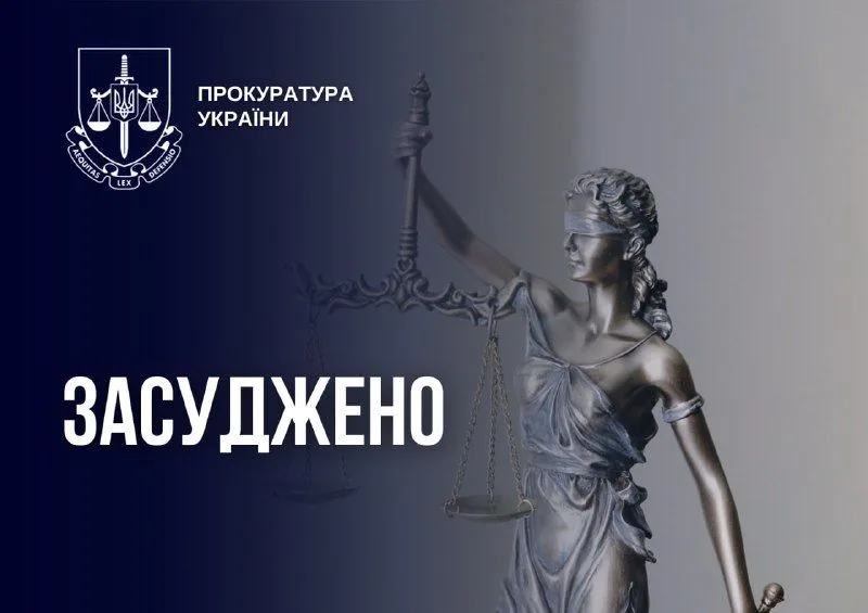 Верховний Суд залишив у силі вирок експоліцейському з Чернівців за системні хабарі