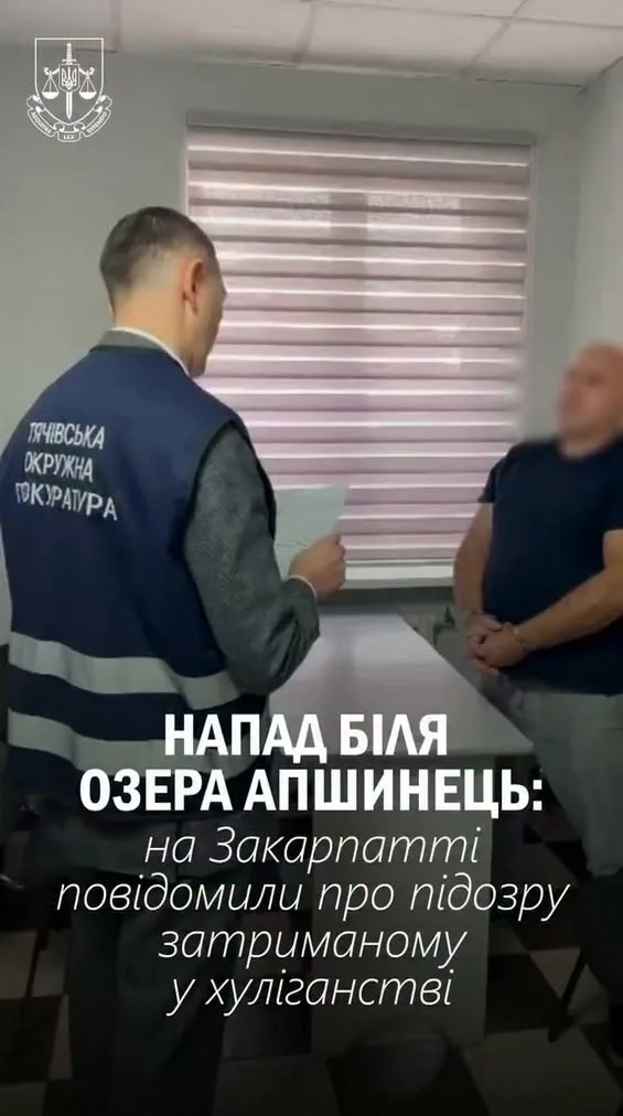 На Закарпатті повідомили про підозру чоловіку за напад на туристів біля озера Апшинець