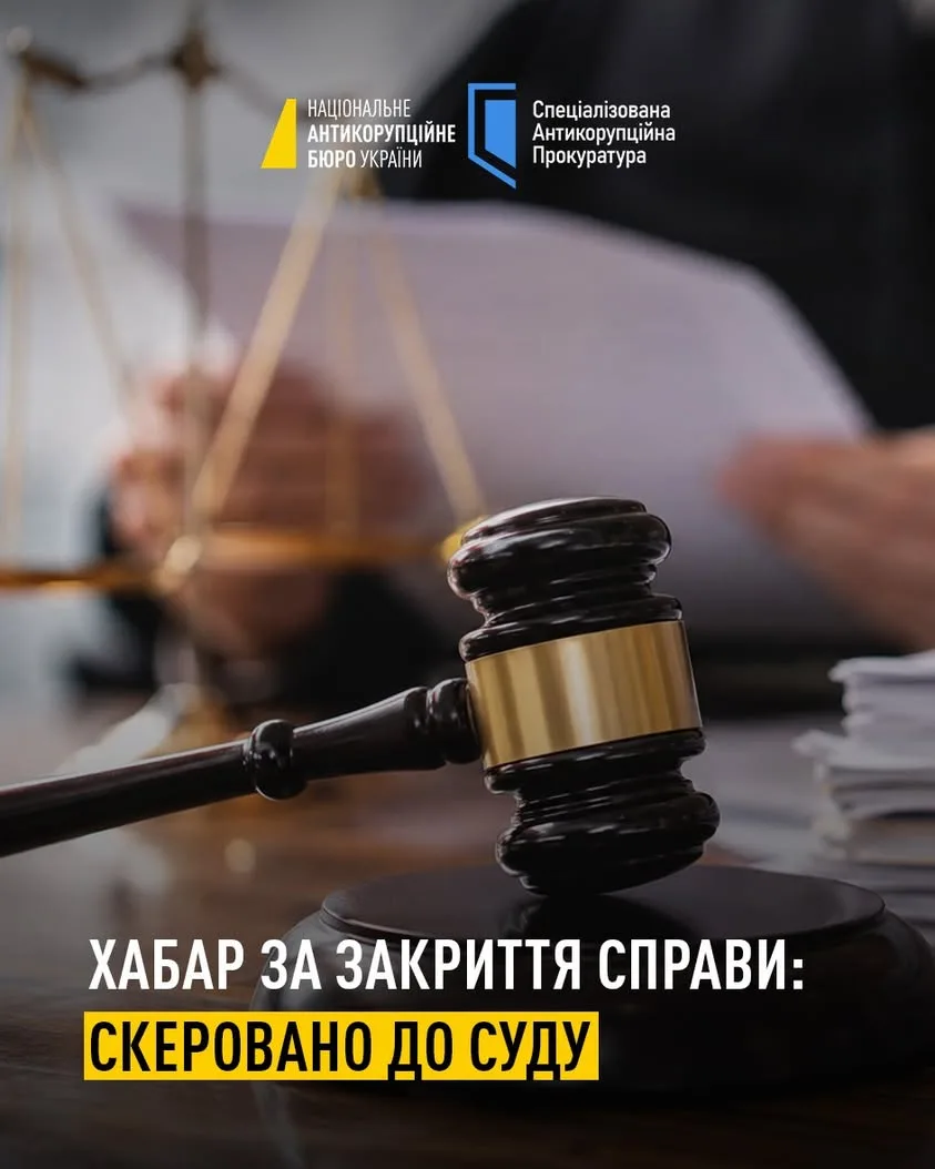 Суддю з Кіровоградщини та його пособника обвинувачують в одержанні хабаря