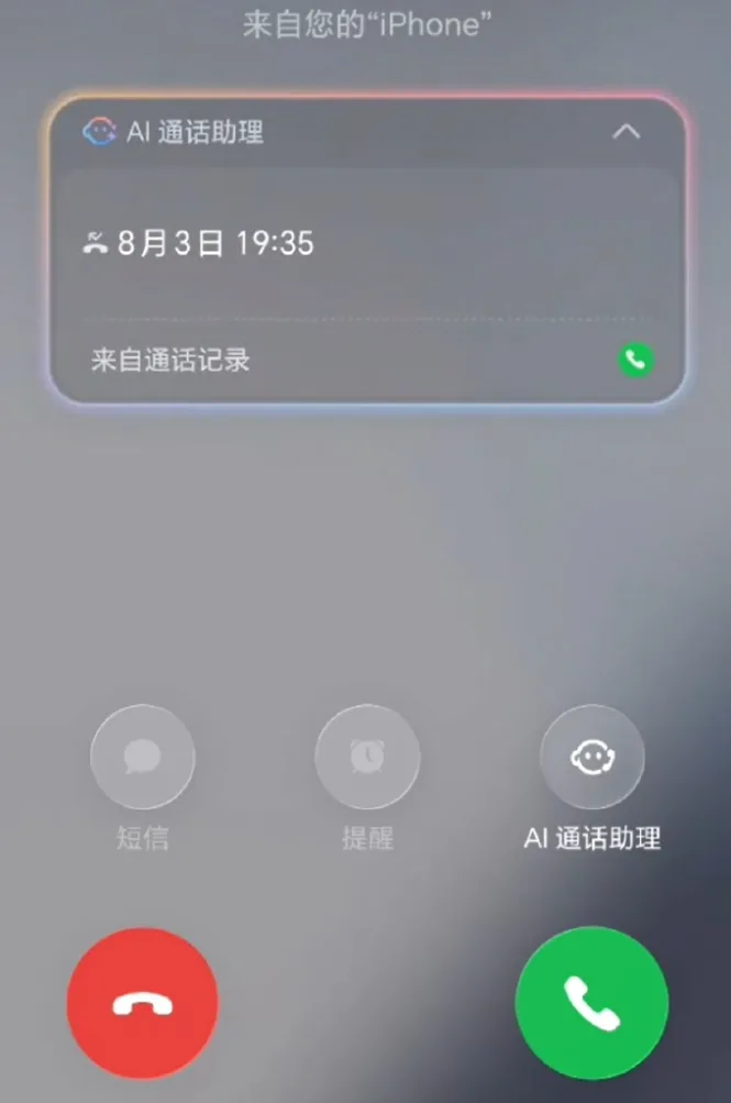 Honor MagicOS 11 може отримати AI-дзвінки з iPhone на смартфонах Magic9