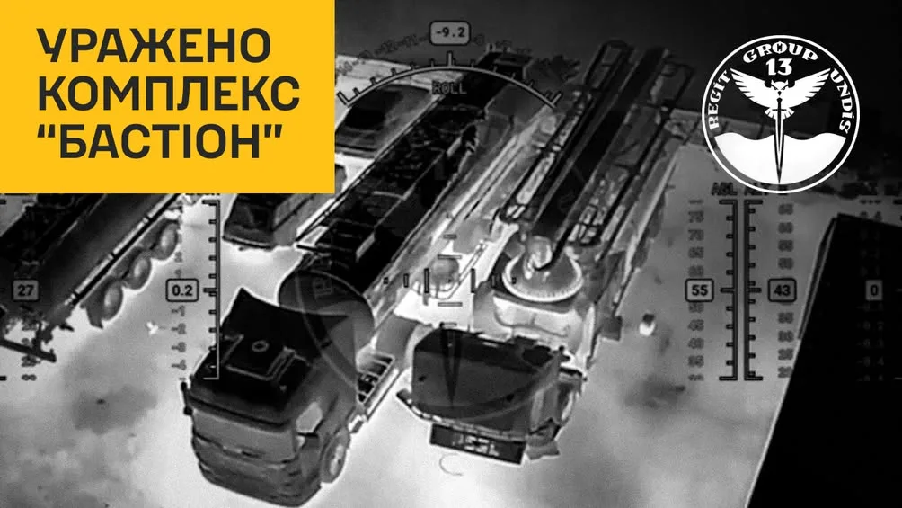 ГУР повідомило про ураження російського комплексу «Бастіон» у Криму