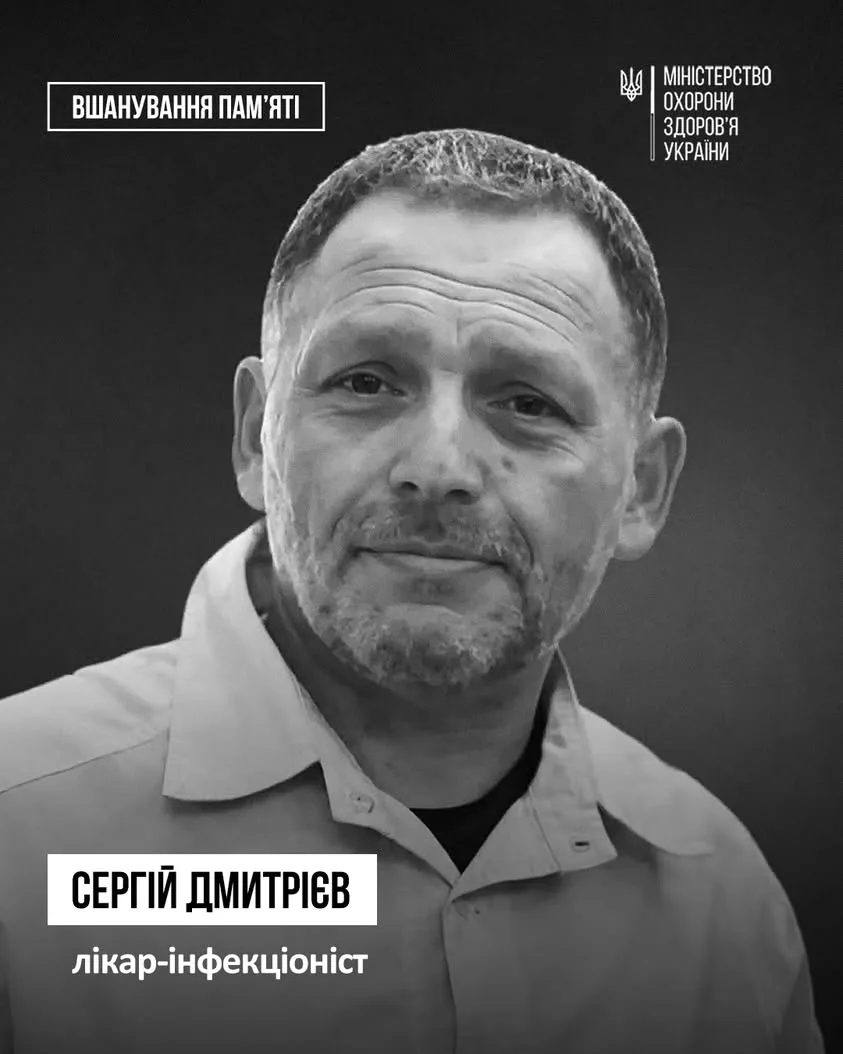 У Херсоні під час обстрілу загинув лікар-інфекціоніст Сергій Дмитрієв
