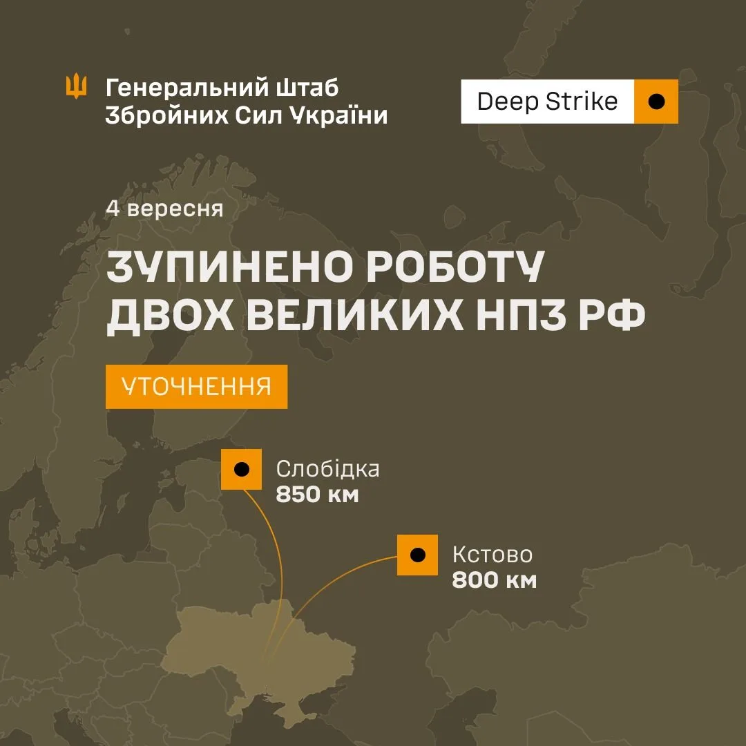 У РФ зупинено роботу двох великих нафтопереробних підприємств після уражень