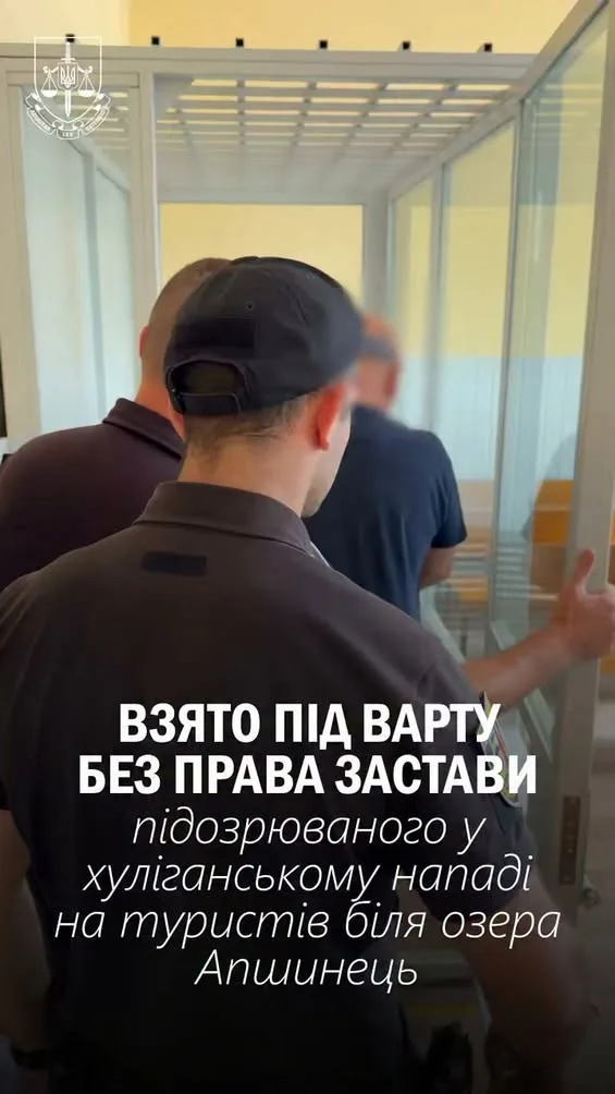 Підозрюваного у нападі на туристів біля озера Апшинець взяли під варту без застави