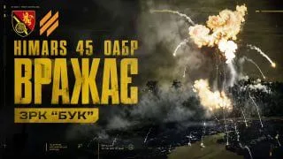 Воїни 45-ї артбригади ЗСУ знищили пускозаряджальну установку ЗРК «Бук»