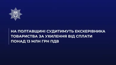 На Полтавщині судитимуть екскерівника товариства за ухилення від сплати понад 13 млн грн ПДВ