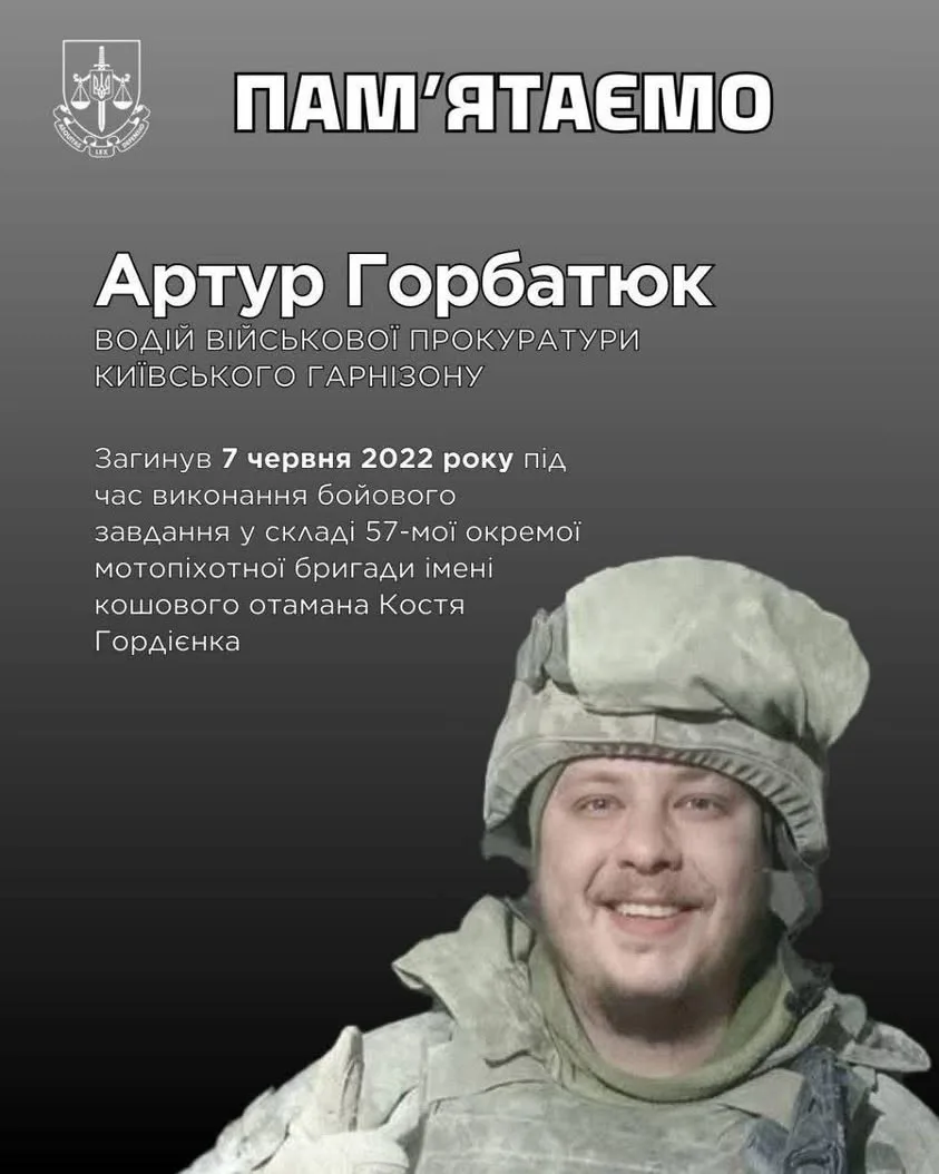 Пам’ять Артура Горбатюка вшанували загальнонаціональною хвилиною мовчання