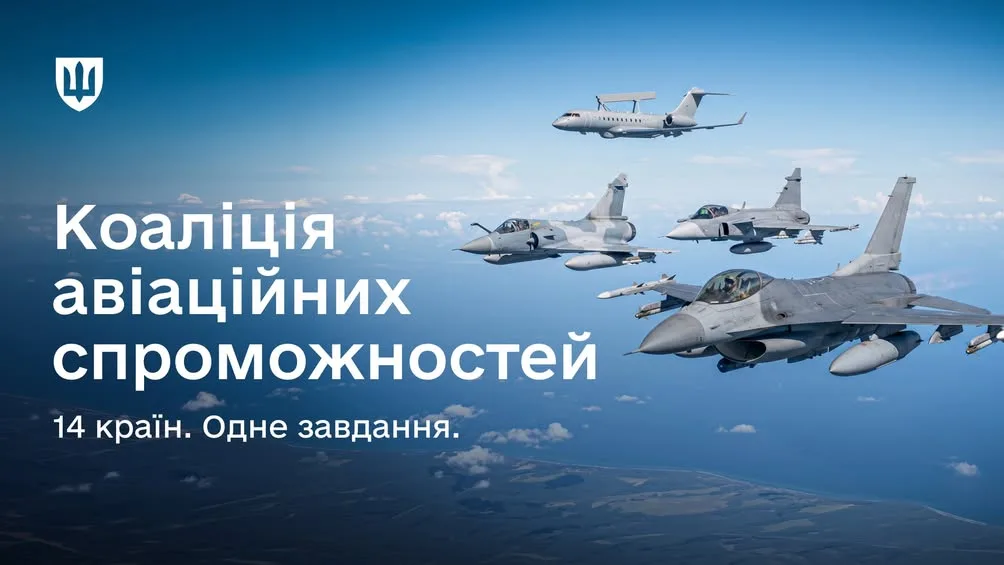 Коаліція спроможностей повітряних сил визначила п’ять пріоритетів посилення авіації України