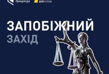 ВАКС обрав запобіжний захід спільниці керівника злочинної організації