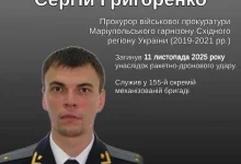 Офіс Генпрокурора вшанував пам’ять прокурора і військового Сергія Григоренка