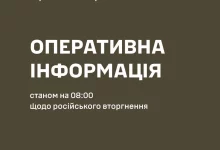 Оперативна обстановка на фронті: 244 боєзіткнення за добу станом на 8 вересня