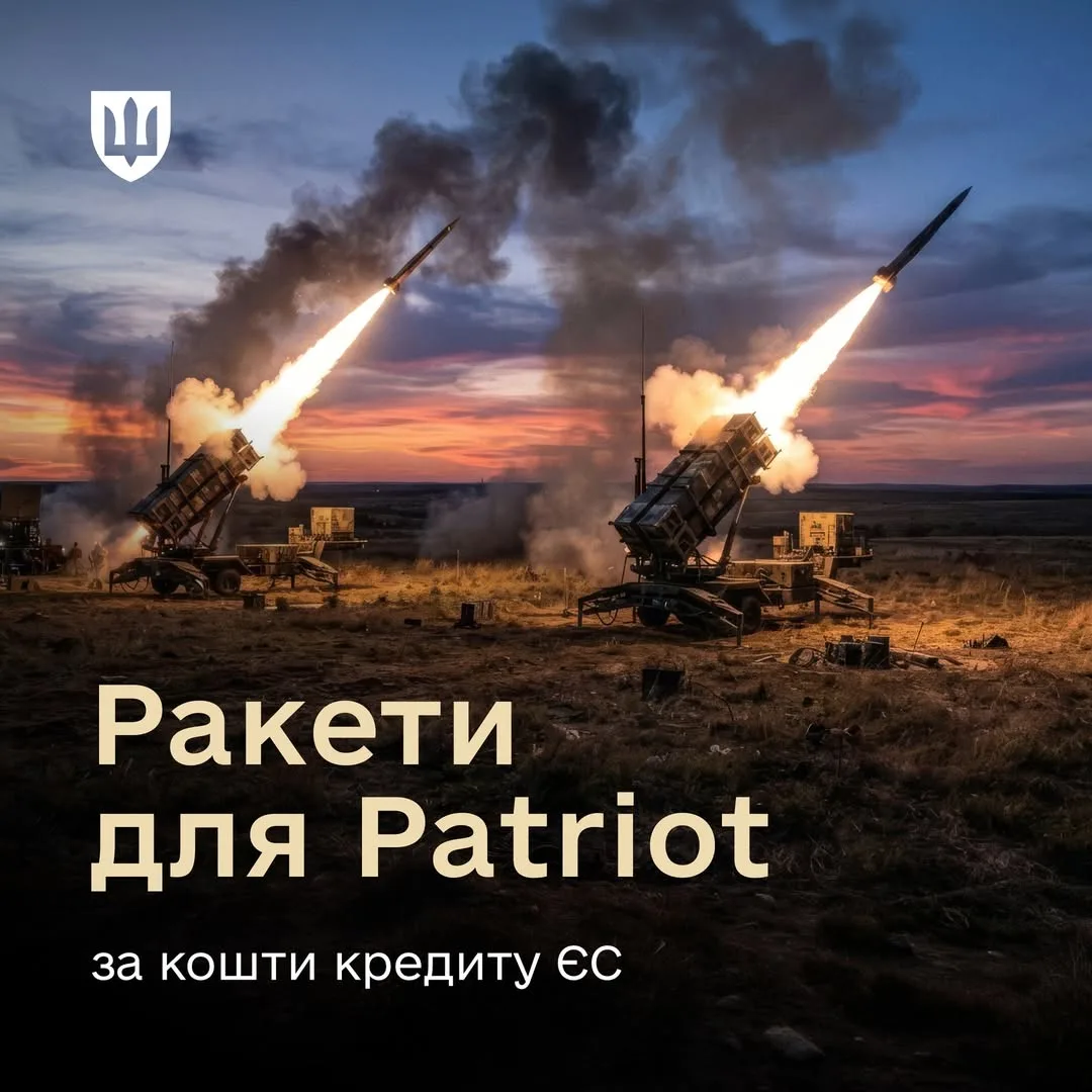 Єврокомісія схвалила заявку України на закупівлю ракет Patriot на €3,2 млрд