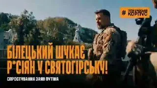 Бригадний генерал Андрій Білецький заявив, що Святогірськ перебуває під контролем України