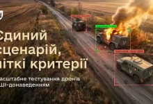 Міноборони та Brave1 випробували БпЛА з автоматичним донаведенням по рухомих цілях