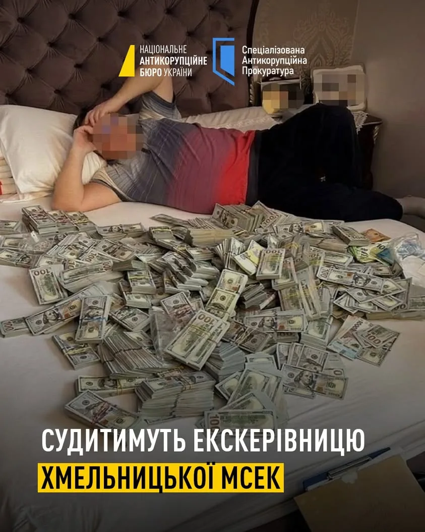 НАБУ і САП передали до суду справу щодо колишньої голови Хмельницької МСЕК