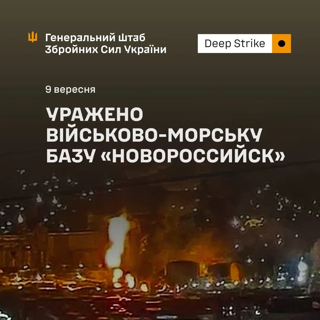 Сили оборони України вразили військово-морську базу «Новороссийск» у РФ