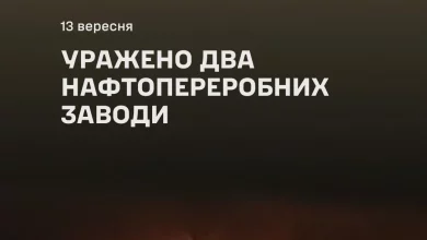 Сили оборони України вразили три нафтопереробні заводи та об’єкт БпЛА в рф