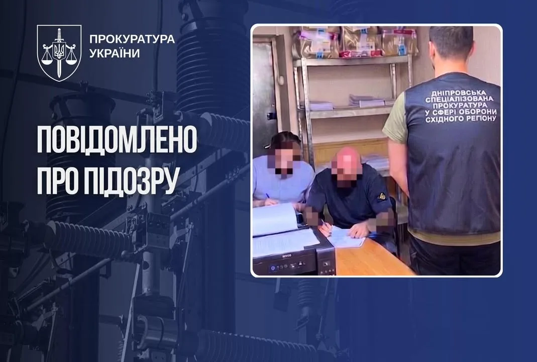 Екскерівнику КЕВ Дніпра повідомили про підозру через збитки на закупівлі електроенергії
