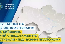 СБУ зірвала спробу теракту на Київщині, який спецслужби рф готували «під чужим прапором»