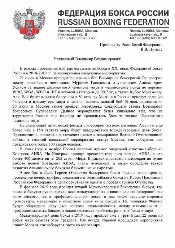 Демократи в Конгресі США розпочали розслідування щодо фінансування весілля сина Дональда Трампа