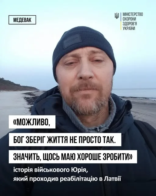 Історія ветерана Юрія: від бізнесу в росії до фронту і реабілітації в Латвії