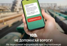 СБУ попереджає про спроби ворога збирати дані про об’єкти Укрзалізниці
