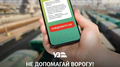 СБУ попереджає про спроби ворога збирати дані про об’єкти Укрзалізниці