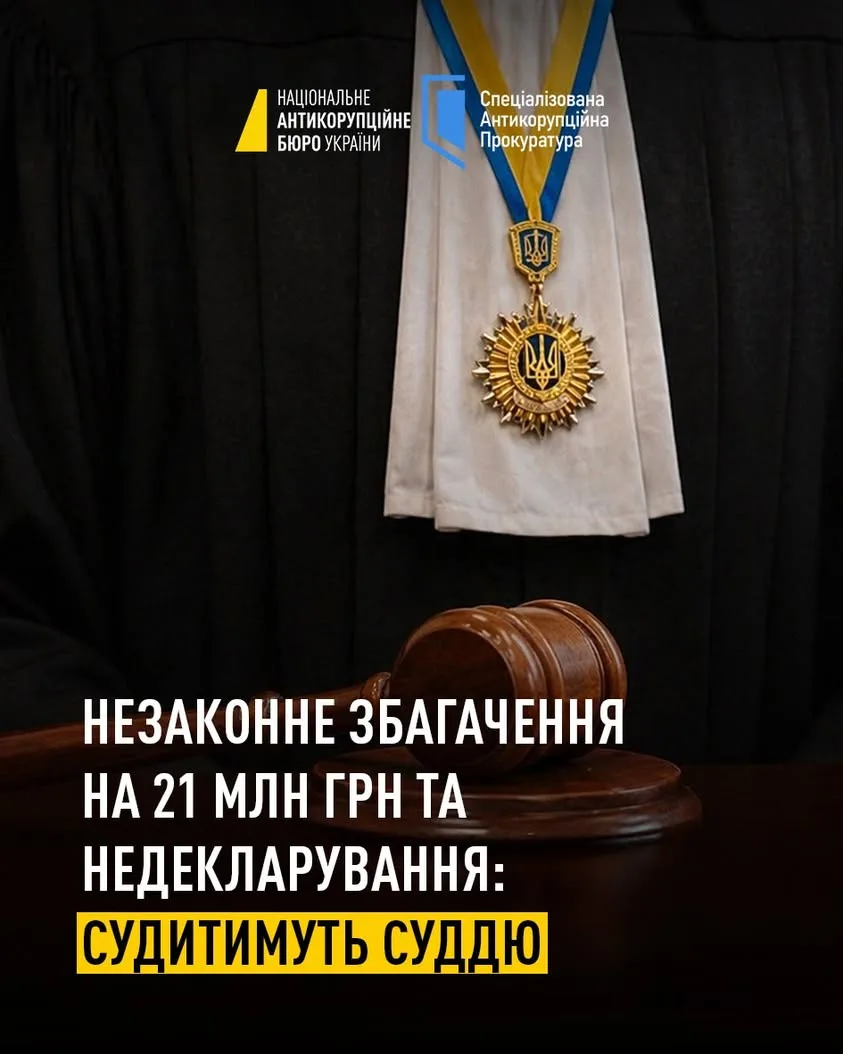 Суддю Західного апеляційного господарського суду обвинувачують у незаконному збагаченні