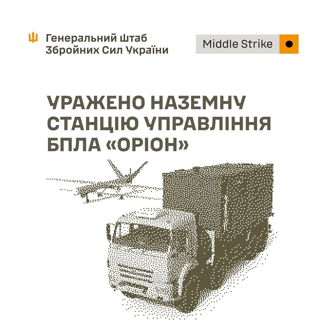 Сили оборони України вдарили по станції управління БпЛА «Оріон» та складах РФ у Криму і на Донбасі