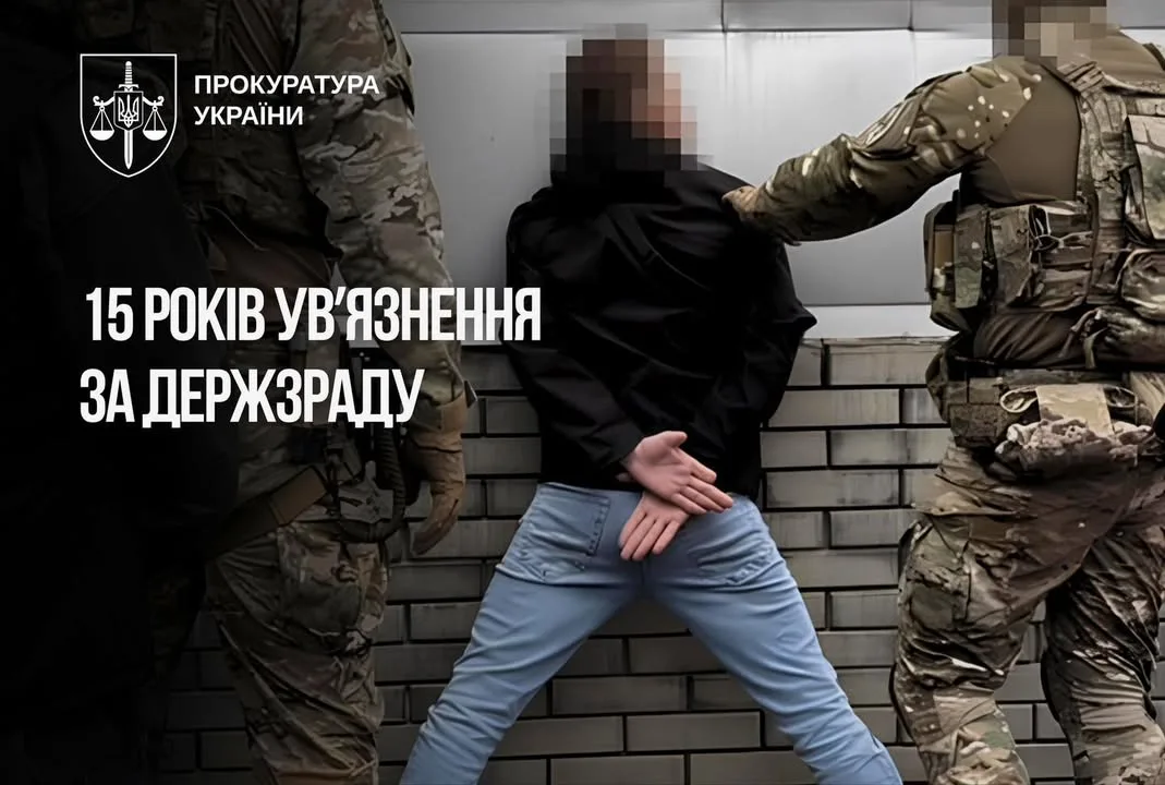 За держзраду: хмельничанина засудили до 15 років за передачу фсб рф даних про військові об’єкти