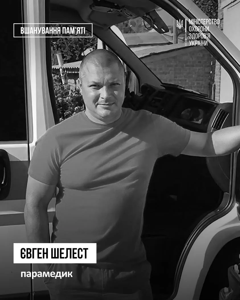 Парамедик Євген Шелест загинув під час екстреної госпіталізації пацієнтки на Донеччині