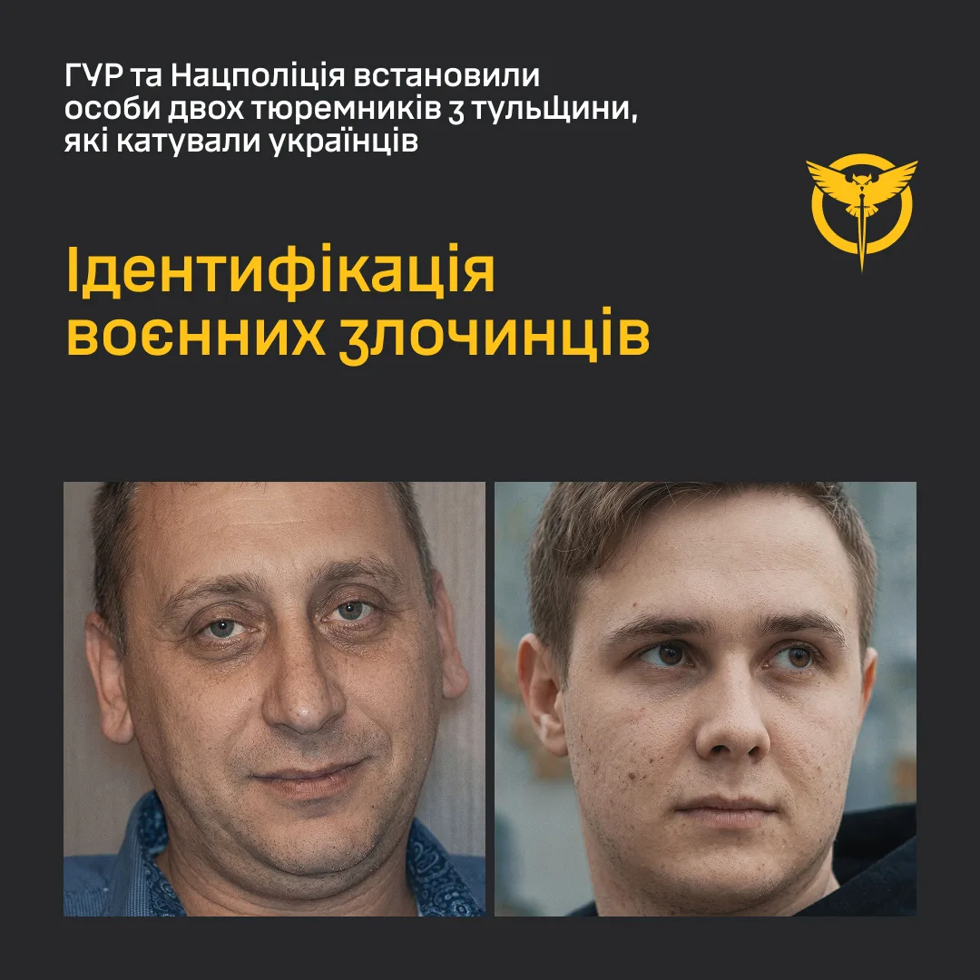 ГУР та Нацполіція встановили особи двох тюремників з Тульської області, які катували українських полонених