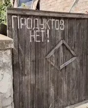Гуманітарну катастрофу в Олешках винесуть на розгляд Генасамблеї ООН