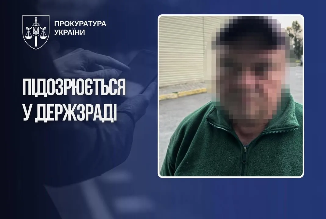 У Дніпрі затримали працівника оборонного підприємства за підозрою у держзраді