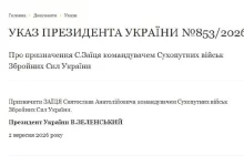 Президент призначив Святослава Заїця командувачем Сухопутних військ ЗСУ