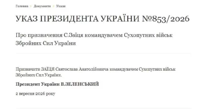 Президент призначив Святослава Заїця командувачем Сухопутних військ ЗСУ