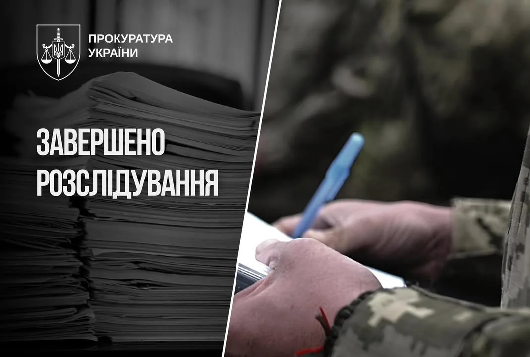 На Львівщині ексначальнику районного ТЦК інкримінують недостовірне декларування понад 4,5 млн грн