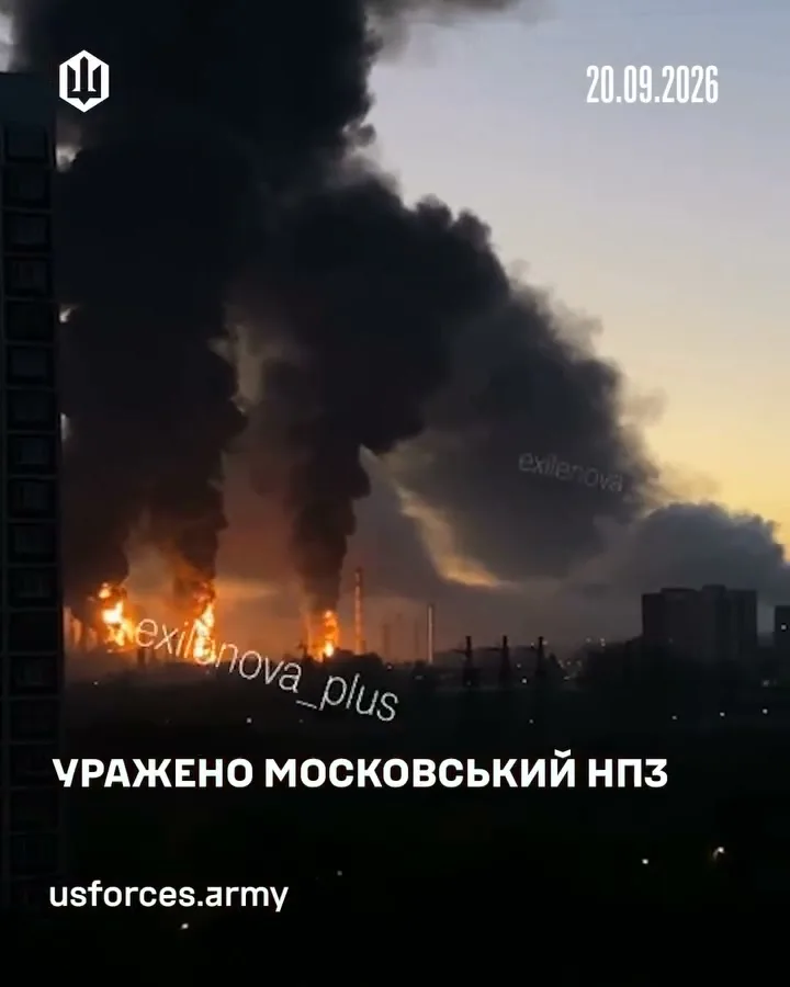 Сили безпілотних систем України вразили Московський нафтопереробний завод