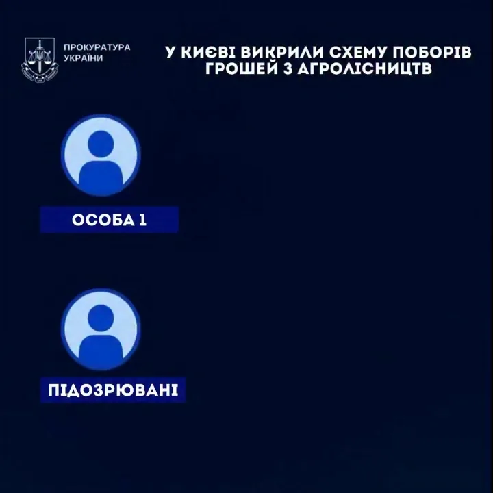 У Києві викрили схему щомісячних поборів з агролісництв по $500